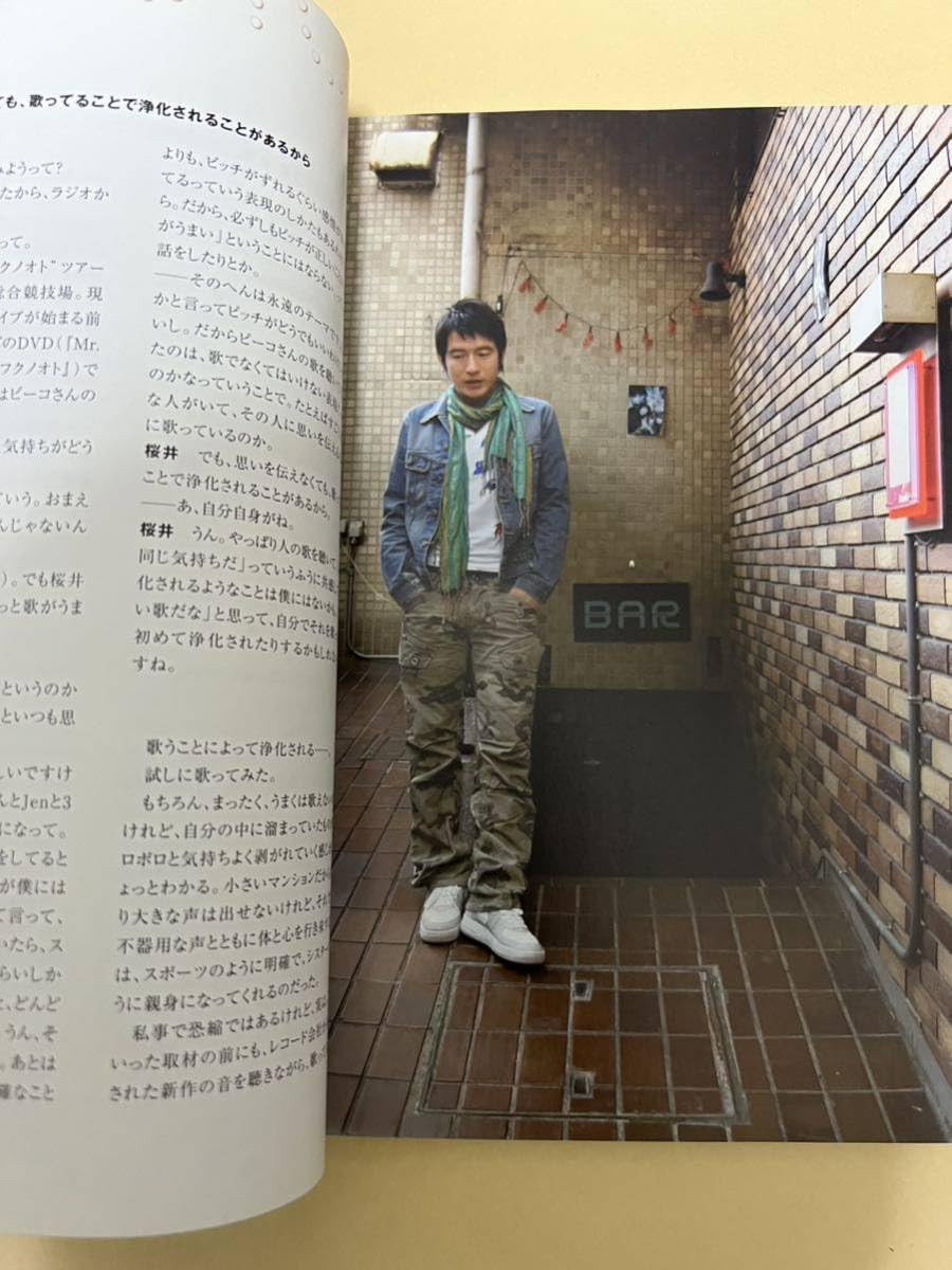 Amazon.co.jp: ☆雑誌 ラッキーラクーン vol.21 桜井和寿 Mr.Children